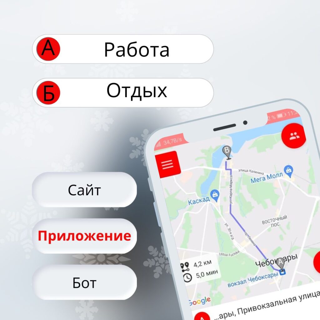 Приложение Юнит Такси