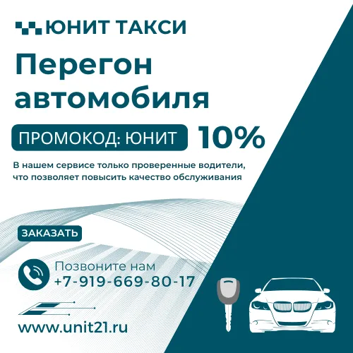 Трезвый водитель Чебоксары