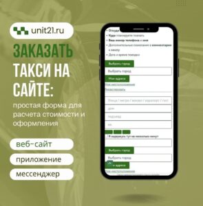 Заказать такси оналйн